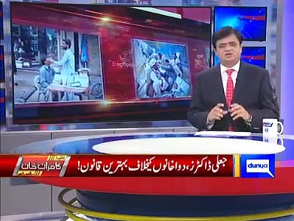 Strict law against Fake doctors and pharmacies By KPK Government