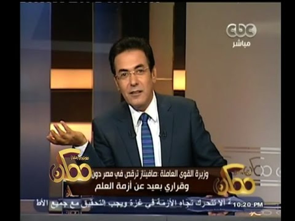 #ممكن | وزيرة القوى العاملة تطالب بترحيل الراقص...
