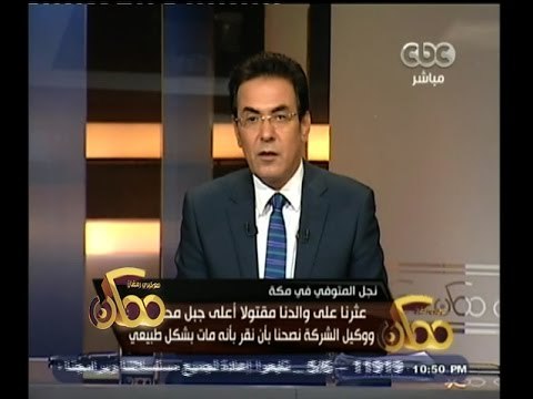 #ممكن | مناظرة مابين قنصل بجدة و نجل متوفي بالسعودية بسبب عدم حصوله على جثة والده