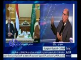 #غرفة_الأخبار | متابعة لفعاليات اجتماع مجلس التنسيق السعودي المصري في القاهرة