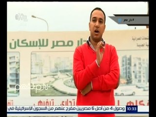 لازم نفهم | الاعتراضات الشعبية تلاحق المرحلة الثانية من مشروع “ دار مصر “