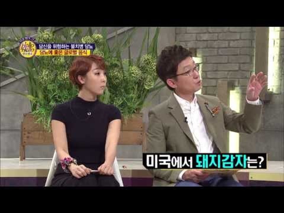 불치병 당뇨, 당뇨에 좋은 글로벌 음식은?