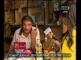 #الستات_مابيعرفوش_يكدبوا | ما المشاكل التي تواجه المصريين مع منظومة التموين الجديدة