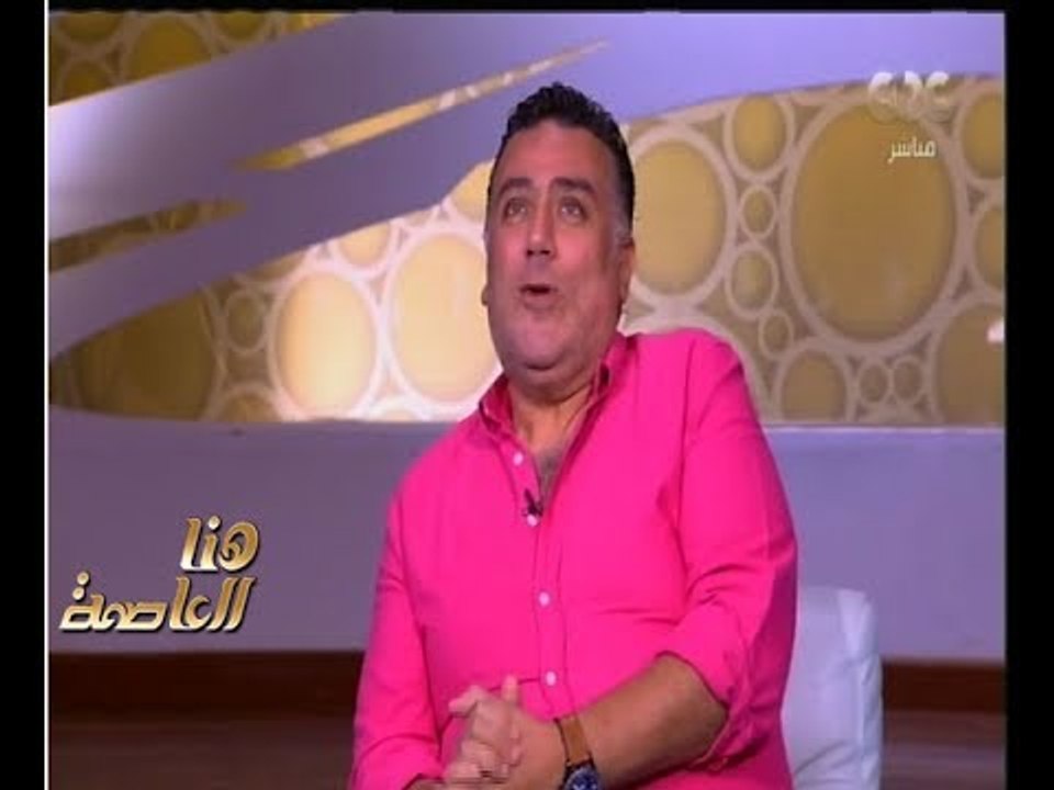هنا العاصمة | تامر حبيب يشرح كواليس مسلسل “لا ت...