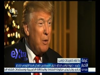 #غرفة_الأخبار | كيري : دعوة ترامب لحظر دخول المسلمين تعرض أمننا القومي للخطر