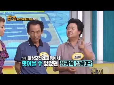 대상포진 잡은 놀라운 건강비법 공개