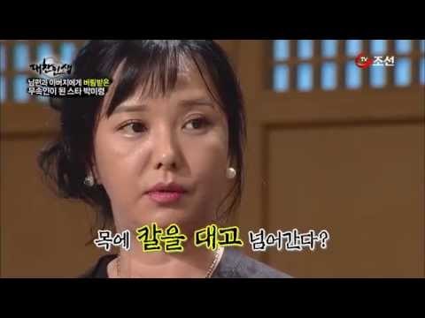 '80년대 하이틴 스타' 박미령, 신병앓이 고백