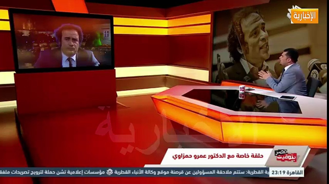 ‫بتوقيت مصر - مباشر - حلقة خاصة من برنامج بتوقيت مصر، نستضيف فيها.عمرو حمزاوي