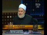 #والله_أعلم | د.علي جمعة: الدين ليس صلاة وصوم فقط