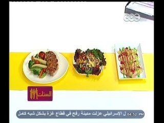 #الستات_مايعرفوش_يطبخوا | فراخ بوبيت - سلطة لحوم بارده - كريب بالفواكه