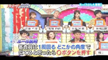 [HD]ものまねグランプリ (09月27日)(1) part 2/2