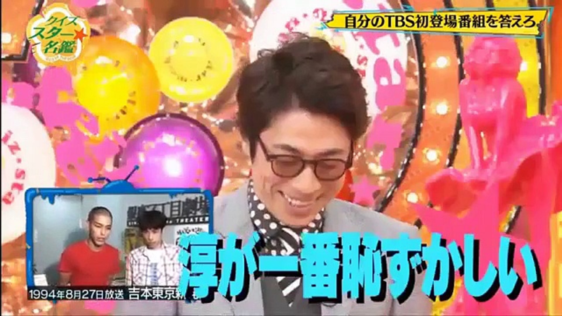 クイズ スター名鑑 1 Part 1 2 Video Dailymotion