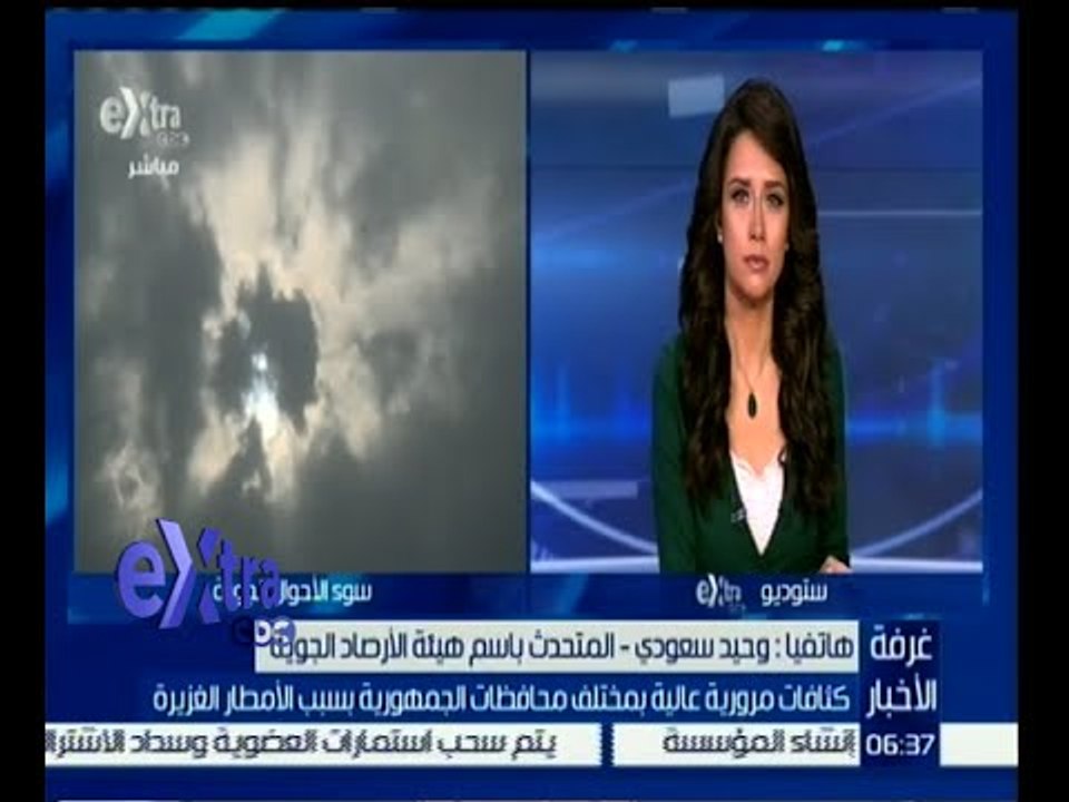 غرفة الأخبار | درجات الحرارة وأخبار الطقس المتو...