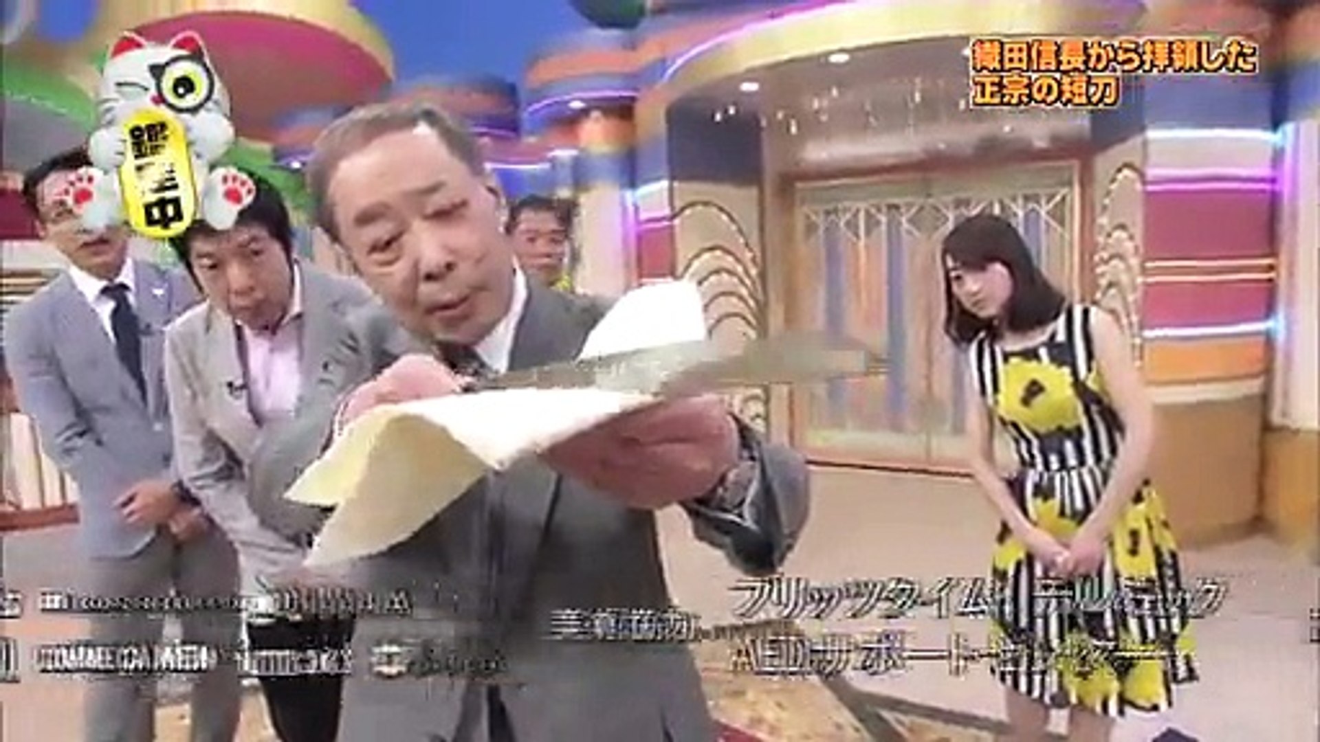 開運 なんでも鑑定団 先祖が信長から拝領したのはかの名刀正宗 Part 2 2 Video Dailymotion