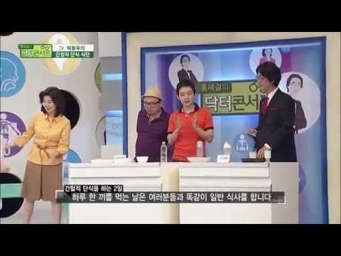 비만 전문의 박용우가 제안하는 간헐적 단식 식단 대공개