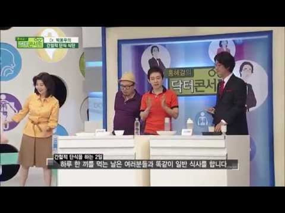비만 전문의 박용우가 제안하는 간헐적 단식 식단 대공개