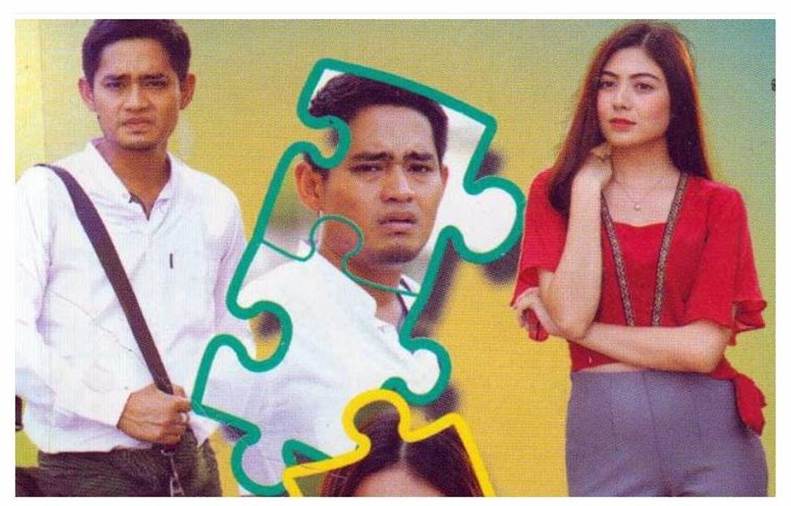 Myanmar new movie 2017  Myint Myat, Shwe Thamee, Aye Thidar