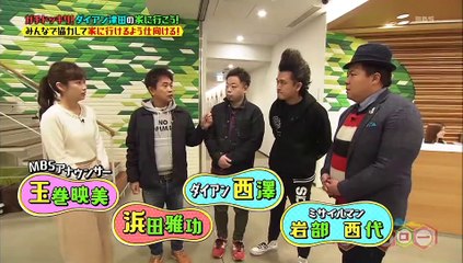 ケンゴロー　「浜ちゃんがニセ企画で津田を」「高画質」2017年 3月21日