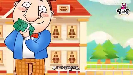 황금 알을 낳는 거위 _ 이솝이야기