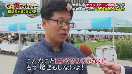 ザ裏ワイドSHOW 2016年9月14日 160914 part 1/2 part 1/2