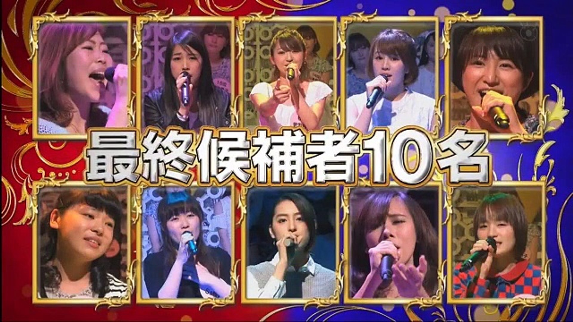 No 1歌姫決定戦第1回夢のステージで歌えるコンテスト 16年9月14日part1 2 Part 1 2 Video Dailymotion