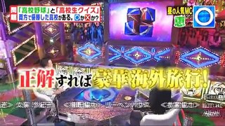 超問!真実か_ウソか_ 2016年9月9日PART2/2 part 2/2