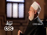 #نوادر_الصحابة | الحلقة السادسة والعشرون | الصحابي 