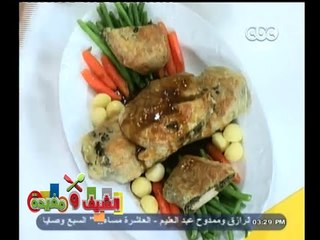 #الشيف_ومفيدة  | صدور دجاج ويلنجتون