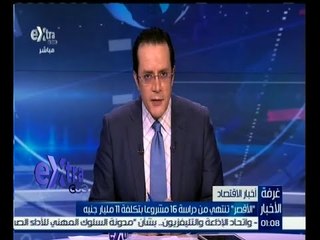 #غرفة_الأخبار | الأقصر تنتهي من دراسة 16 مشروعا بتكلفة 11 مليار جنيه