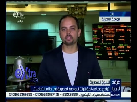 #غرفة_الأخبار | مؤشرات الأسهم الصغيرة والمتوسطة تتراجع بنسبة 2.20 % في ختام التعاملات