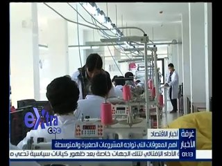 #غرفة_الأخبار | جولة في أخبار الاقتصاد مع  #محمد_عبدالرحمن  | 13 ديسمبر  2015