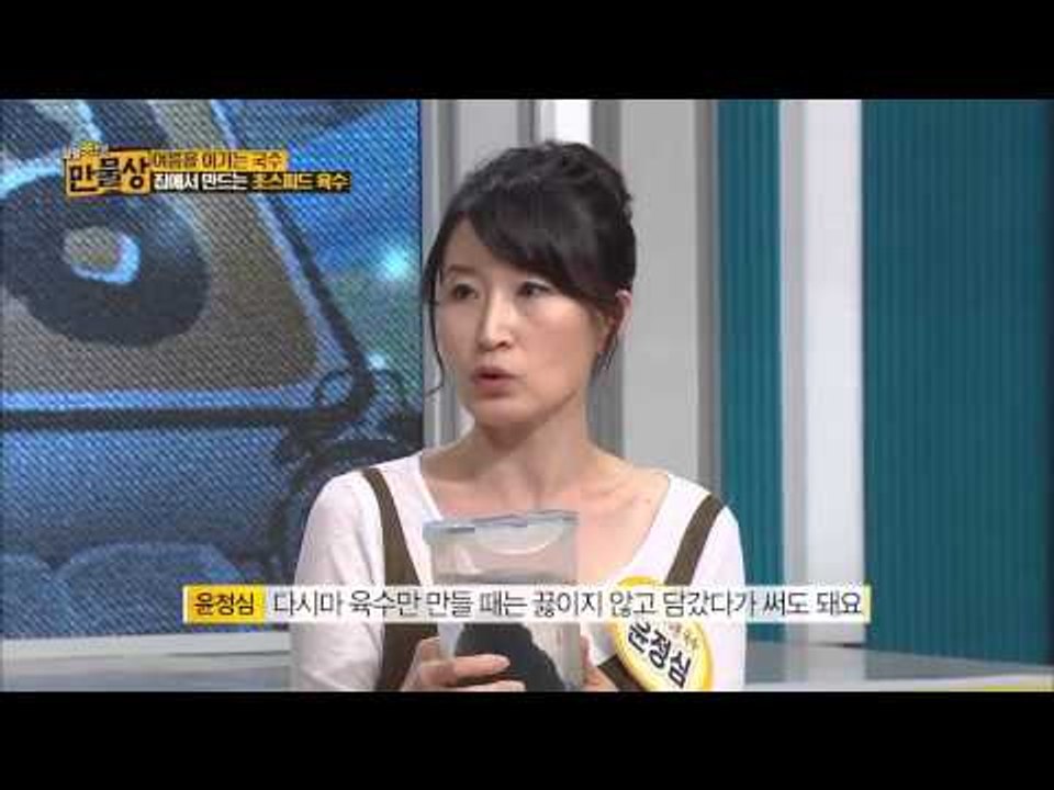 집에서 만드는 초스피드 육수 만드는 비법 공개