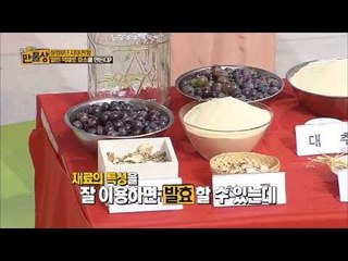 여자에게 좋은 천궁.당귀 효소 만드는 법