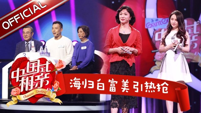 《中国式相亲》第1期20161224: 金星“红娘”首秀痛批父母 23岁小鲜肉表白40岁单亲妈妈【东方卫视官方高清】
