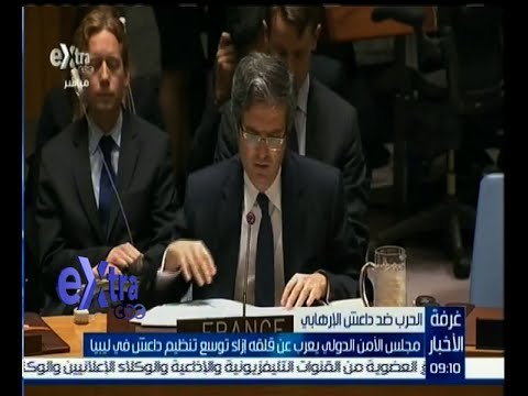 #غرفة_الأخبار | مجلس الأمن الدولي يعرب عن قلقه إزاء توسع تنظيم داعش في ليبيا