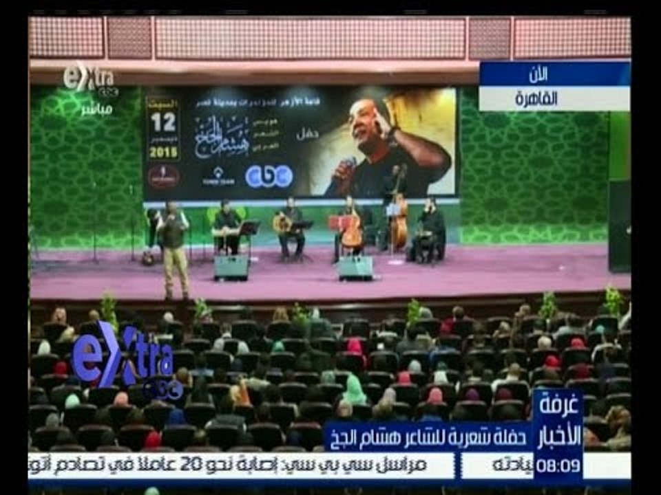 #غرفة_الاخبار | المشهد الأول من قصيدة "طبعا ما صليتش العِشا"  لهشام الجخ