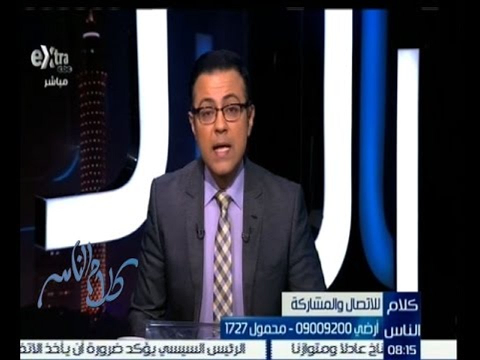 #كلام_الناس | الحلقة الكاملة 12 ديسمبر 2015 | ح...