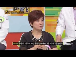 '천연 진통제' 버드나무 재 파스 만드는 비법