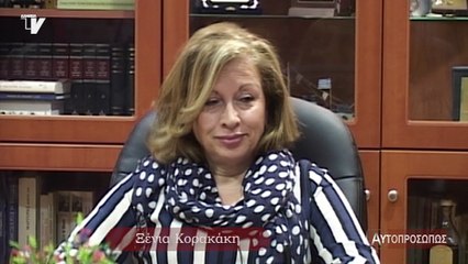 Αυτοπροσώπως Ξένια Κορακάκη 31-03-16