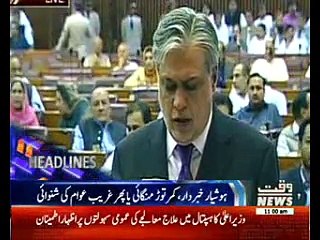 Waqtnews Headlines 11:00 AM 26 May 2017