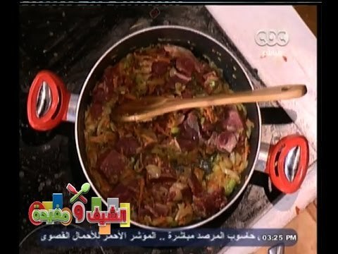 #الشيف_ومفيدة | طاجن عكاوي ـ طاجن فاصوليا باللحم الضاني