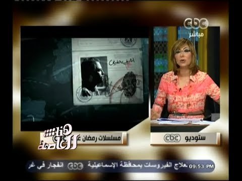 #هنا_العاصمة | تفاصيل عرض مسلسلات رمضان على قنوات سي بي سي - الجزء الأول