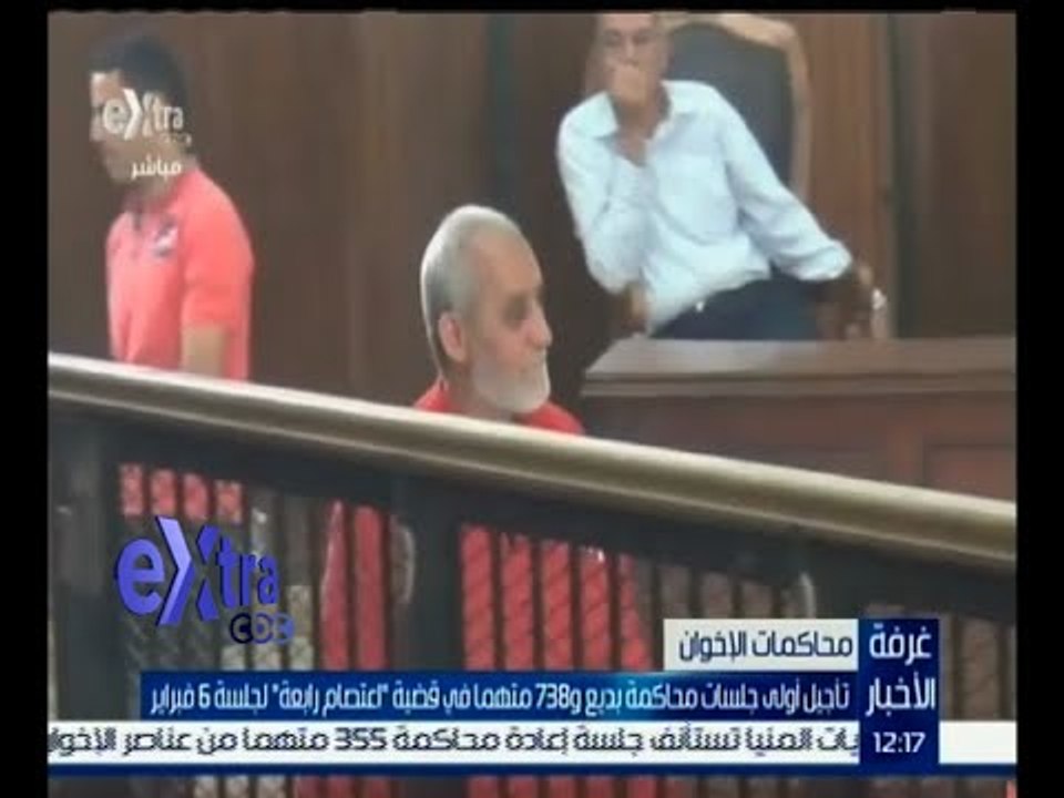 #غرفة_الاخبار| تأجيل أولى جلسات محاكمة بديع في قضية اعتصام رابعة لجلسة 6 فبراير