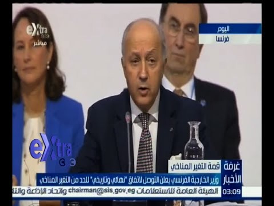 #غرفة_الاخبار| وزير الخارجية الفرنسي يعلن التوصل لاتفاق تاريخي للحد من التغير المناخي