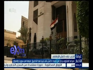 #غرفة_الاخبار| مرصد الفتاوي يحذر من تمدد داعش في ليبيا بعد التضيق عليها في سوريا والعراق