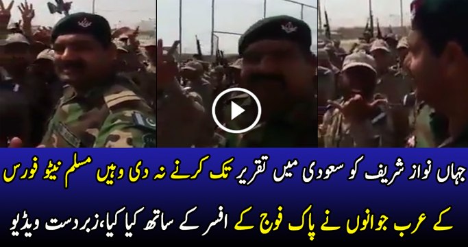 Muslim Nato Force Ke Jawan Kis Tarah Pak Army Ke Jawan Ko Izat De Rahe Hain...