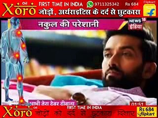 Ishqbaaz- (News) 26 May 2017 Nakul kyo hai pareshan