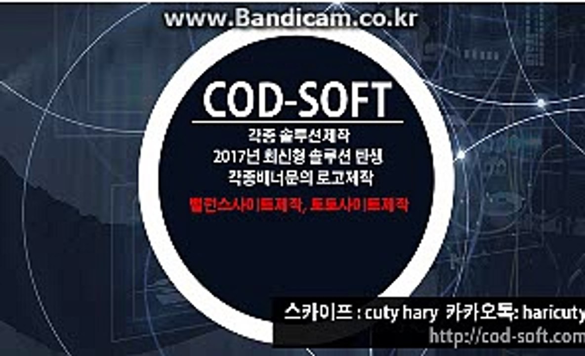 [CODSOFTtotosolution]실시간전용솔루션,토토솔루션,토토임대및판매