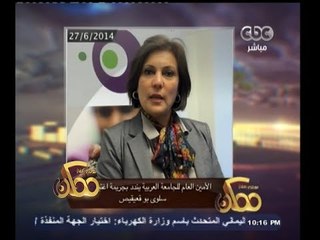 #ممكن | حصاد اخباري ليوم 27 - يونيو - 2014