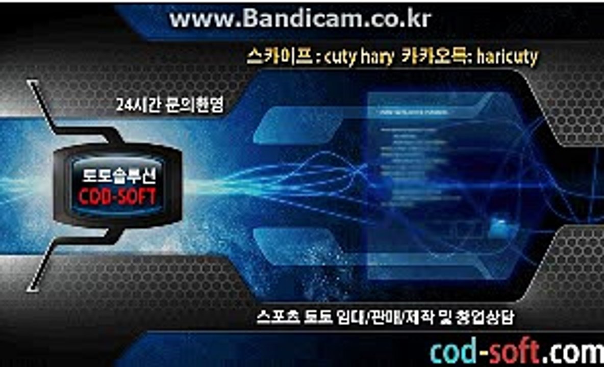 #토토제작비용
